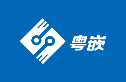 粵嵌科技：IT 領(lǐng)域的璀璨之星
