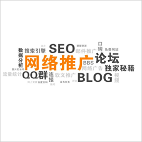網(wǎng)絡(luò)營銷的力量