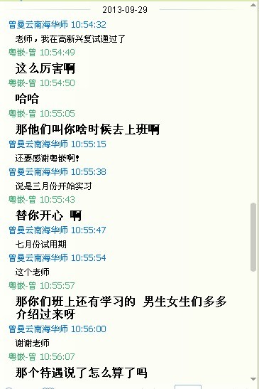 要不是老師那天千辛萬苦去我們學(xué)校，我也沒有今天啊