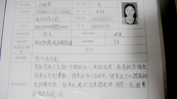 嵌入式就業(yè)