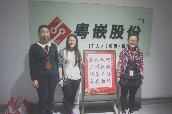 大型現(xiàn)場招聘會暨TCL、廣州數(shù)控春季例行招聘會在粵嵌舉行