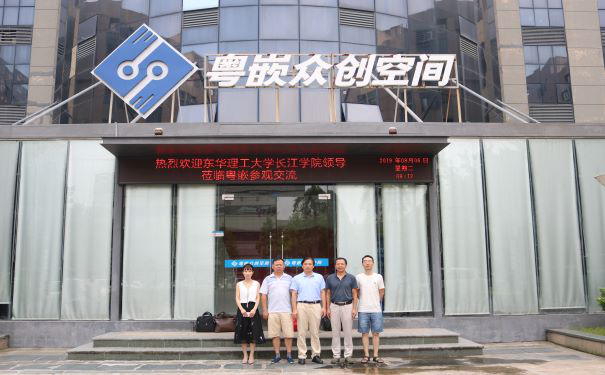 東華理工長江學(xué)院機械與電子工程學(xué)院領(lǐng)導(dǎo)蒞臨粵嵌參觀交流