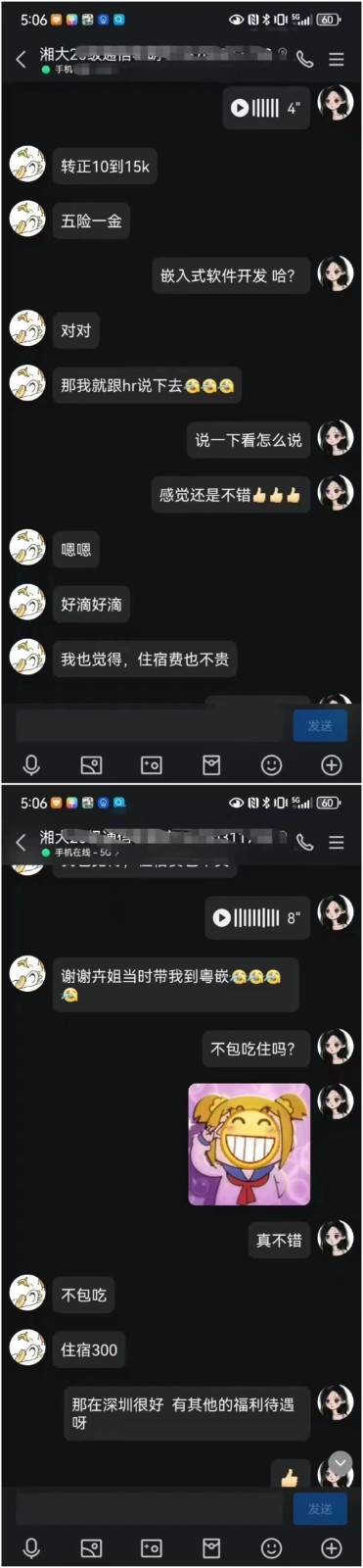 粵嵌嵌入式學員：月薪10k-15k，福利待遇好
